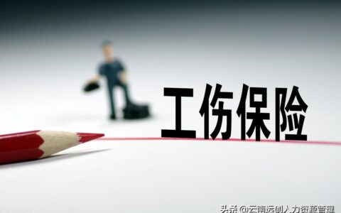 一般性工伤赔偿标准是什么？一般工伤鉴定要多久？