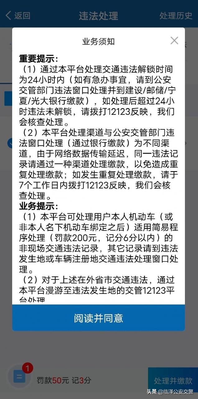 交通违法不用愁,足不出户也能缴纳罚款啦!“交管12123”违法处理操作流程大全!!!