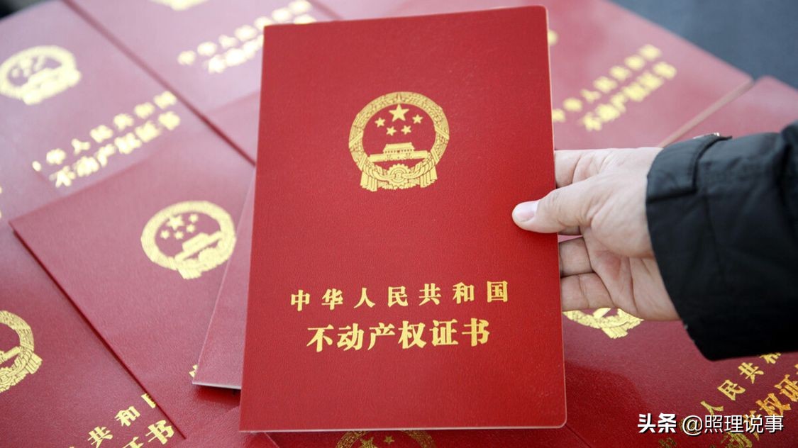 房产证上到底该不该写子女名字？很有讲究，弄不好就“坑”了孩子