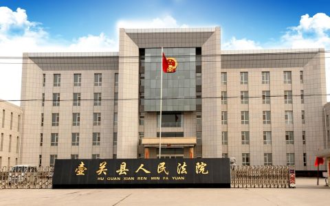 最高法院院长级别及法院的各种级别划分