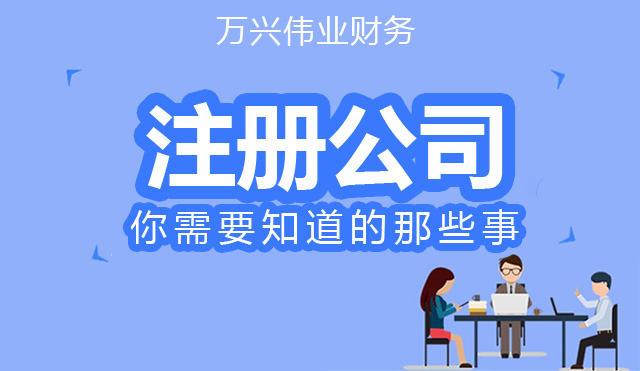 注册外资公司流程和材料是怎样的？