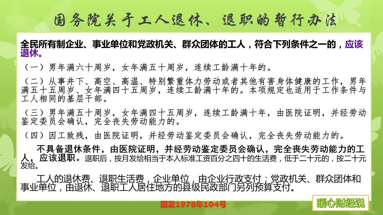 领取养老金需要什么条件？可以选择吗？