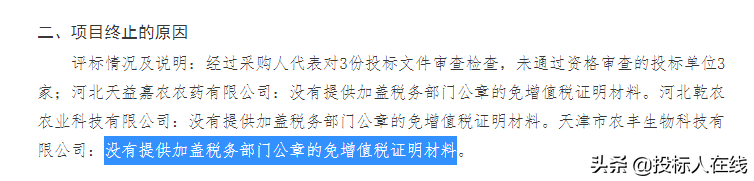 投标人从来没有交过税，如何提供纳税证明？