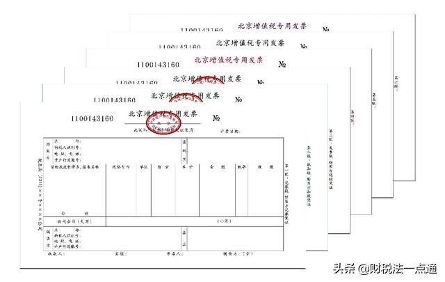 增值税发票种类有哪些?