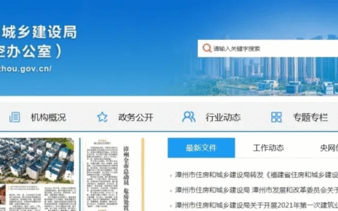 商品房买卖合同查询及房产管理信息系统官网