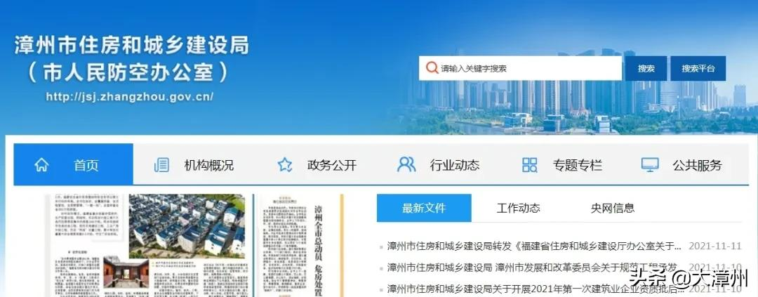 @广大购房人，全市可查！商品房合同备案信息查这里