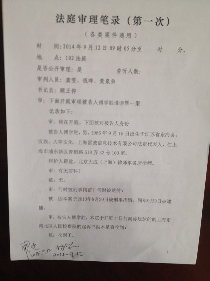 辩护律师可否调取庭审笔录