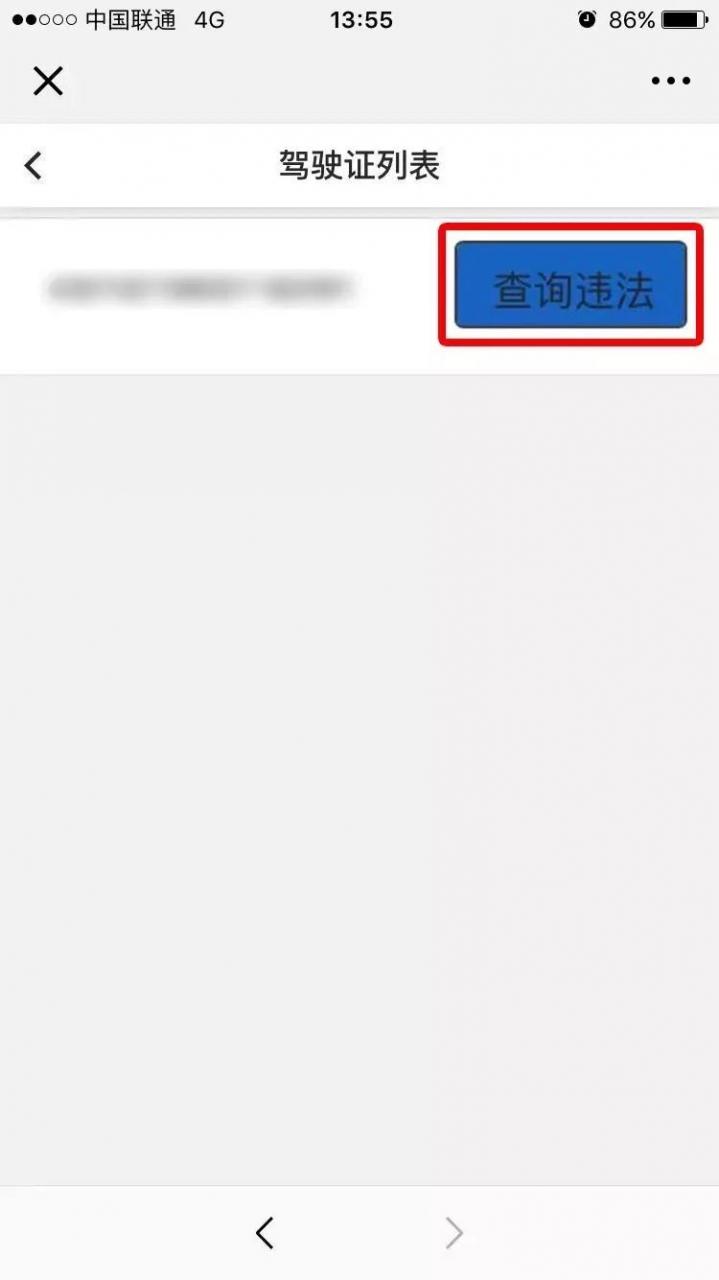 @所有人,湖南公安服务平台交通违法查询缴费详细攻略