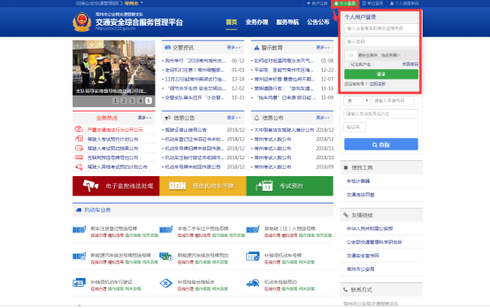 查询有没有违章，这些方法非常简单