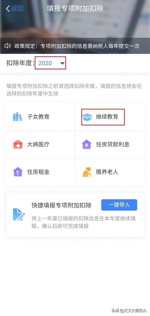 个税的专项扣除政策和标准是什么？