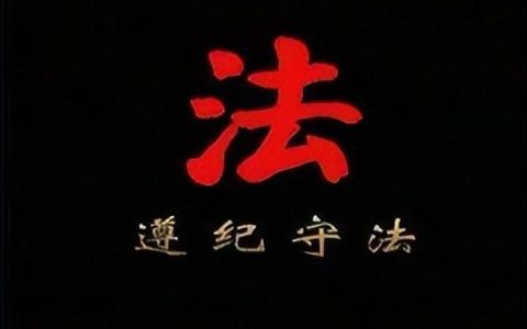 刑罚处罚包括哪些内容及我国刑罚的种类及包括内容