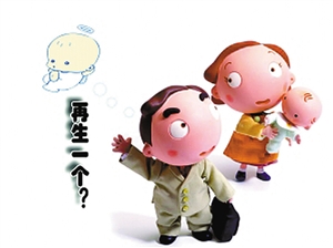 2014年二胎政策解读