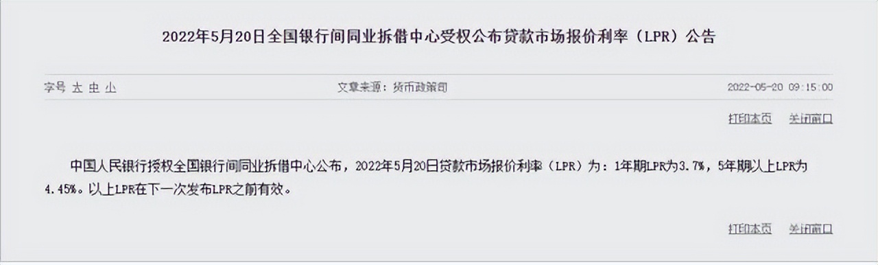 LPR下调15基点,公积金利率会下调吗?首套房存量房调幅不同吗?