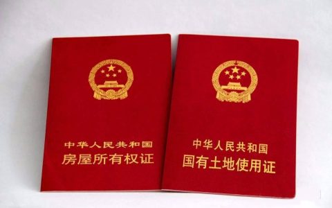 小产权房坏处是什么及购买小产权房的危害