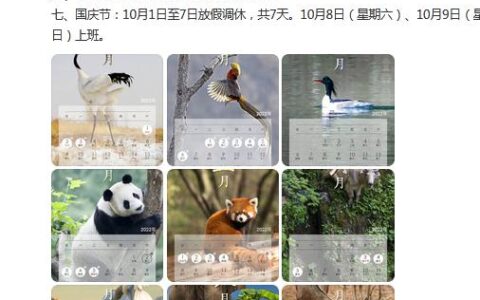 五一法定节假日是几天及2025年五一放假安排时间表