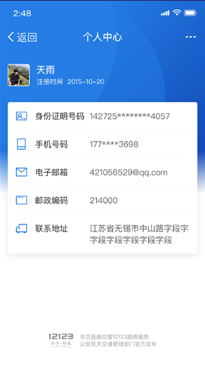 今日起，呼和浩特市民可通过支付宝查询交通违法