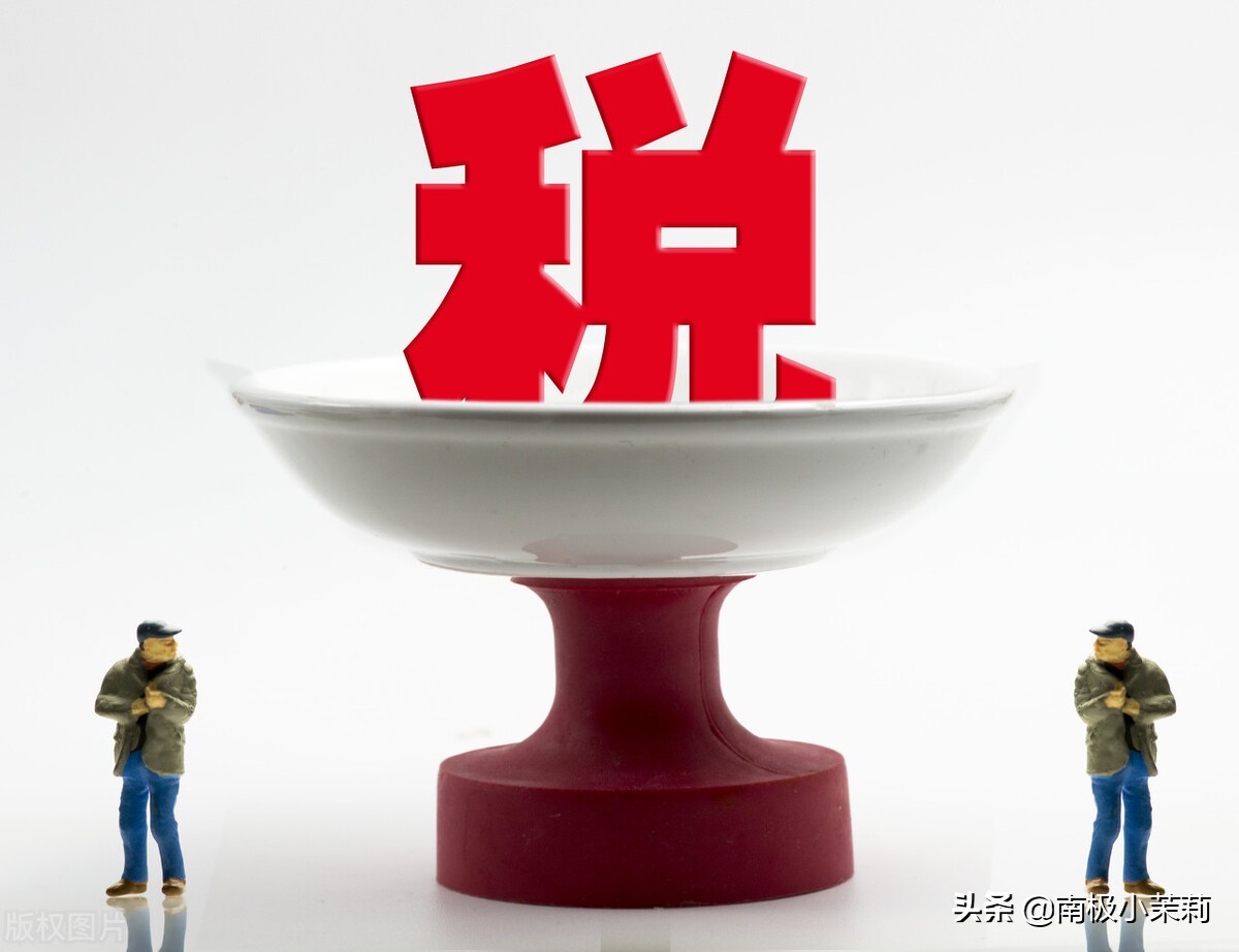 为啥要交税？为啥偷税漏税是违法行为？
