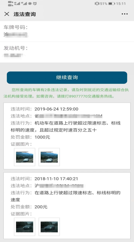 “重庆高速公路违法查缴”功能在微信和支付宝上线了