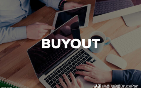 买断合同是什么意思及一次性买断使用权合同