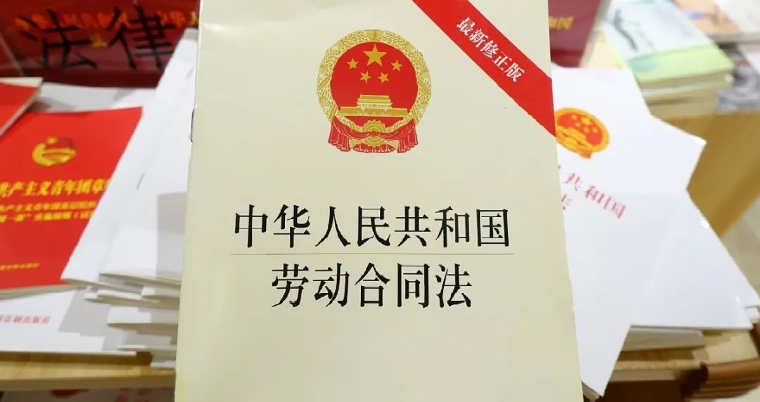 劳动合同的形式有哪些?