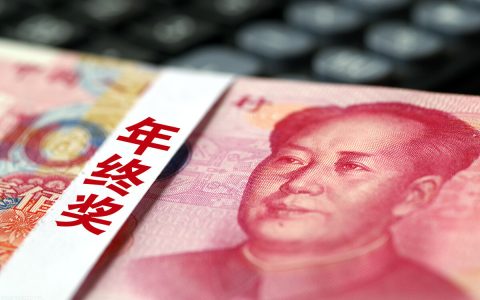 2022年起，你的年终奖个税将有大变化