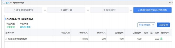 什么是工资薪金所得?企业如何为员工扣缴相关个税?这里来科普