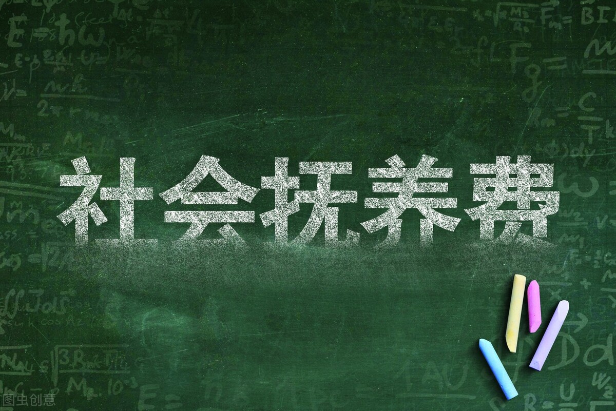 实行数十年的社会抚养费停收，已缴纳的可退回？三大阻碍致实现难