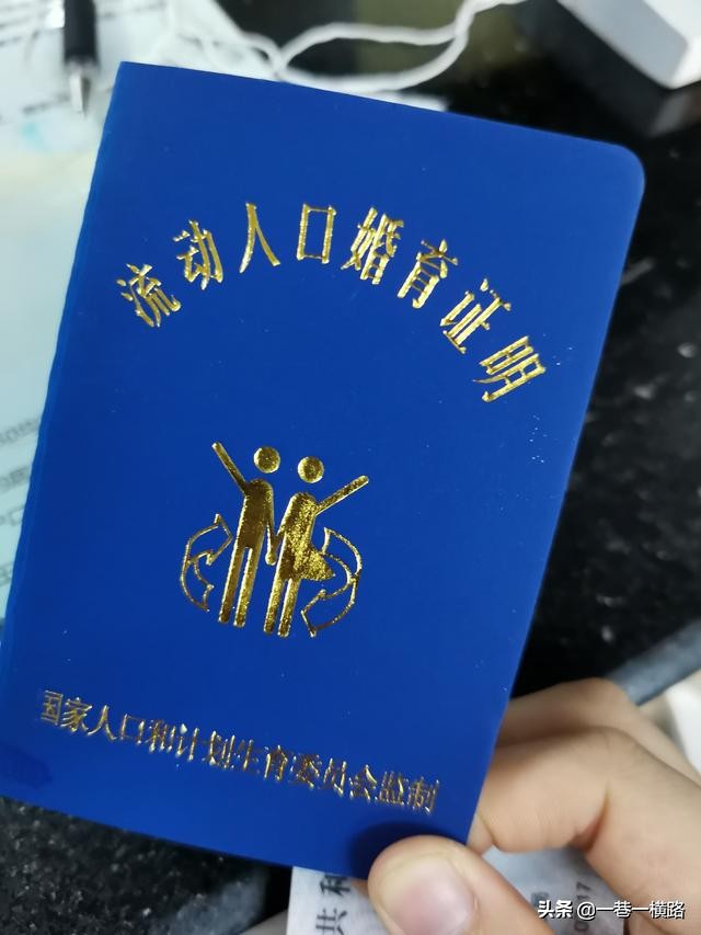 如何办理未婚证明、计划生育证明？（2020广东版）