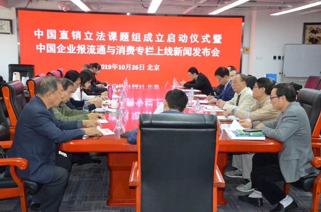 中国直销立法正式启动将开启新的篇章