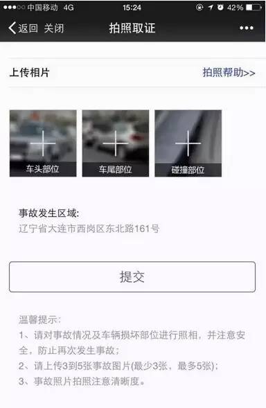 辽B车主福利,“大连交警”微信平台又添一大波新功能~