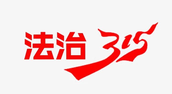 消费者权益保护法是什么及新消法55条欺诈的认定及赔偿