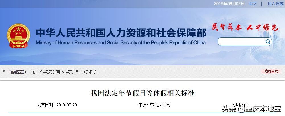 定了!我国法定年节假日等休假相关标准出炉!事关你的一年休假