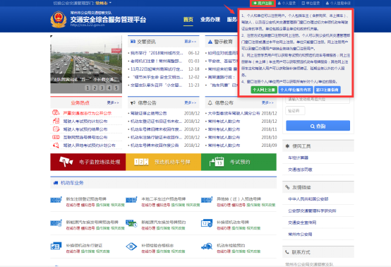 查询有没有违章，这些方法非常简单