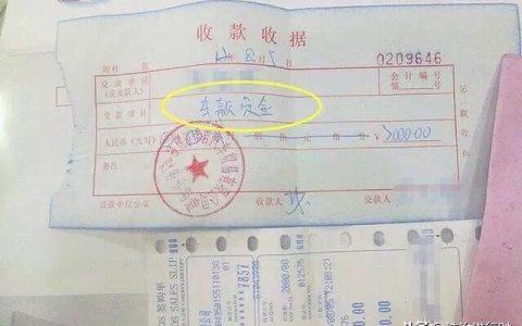 定金与订金的区别及定金与订金的法律解释
