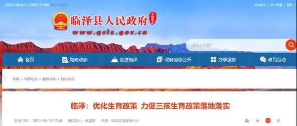 生二孩买房,政府补贴一个卧室!一地鼓励生育出新招