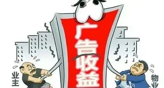 建筑物区分所有权?这部分属于业主共有!——省法院发布适用民法典典型案例(十六)