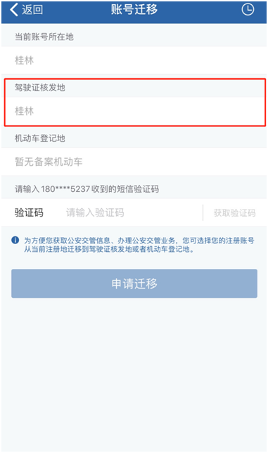 速度下载 | “交管12123“人在家中坐，业务网上办”！