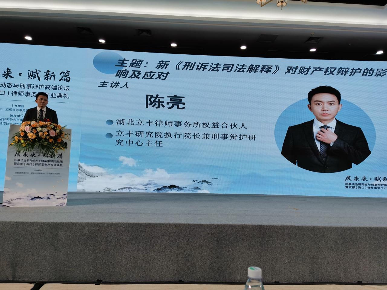 新《刑诉法司法解释》对财产权辩护的影响及应对