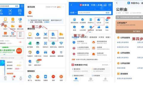 合肥公积金怎么查询及合肥住房公积金管理中心官网