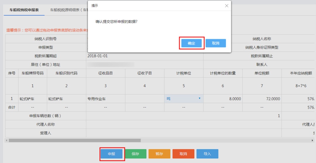 车船税如何申报?重复申报后如何退税?一文来了解