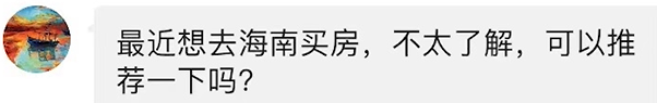 最实用的海南全岛购房攻略，直接告诉你，全岛哪里的房子值得买