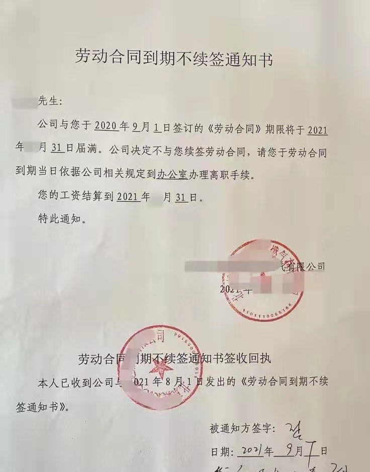 案例分享：公司先发终止合同通知书，虎哥这么操作补偿金变赔偿金