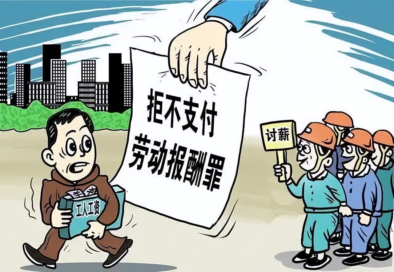 信丰一老板拒不支付劳动报酬，构成拒不支付劳动报酬罪，判刑！罚款！