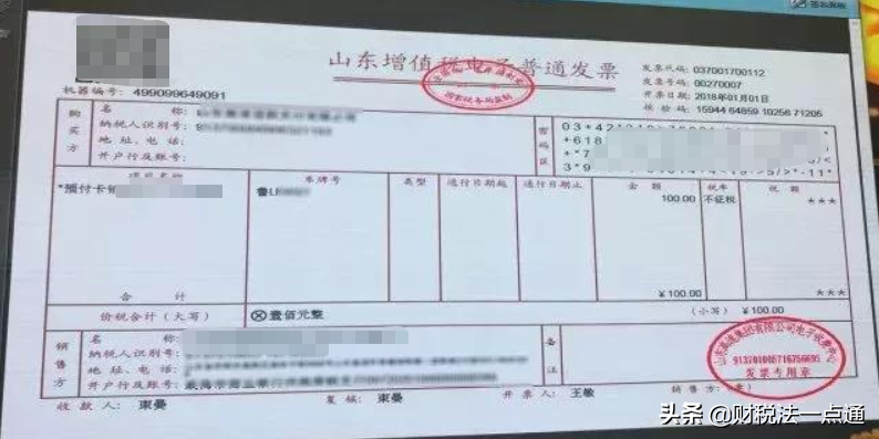 增值税发票种类有哪些?