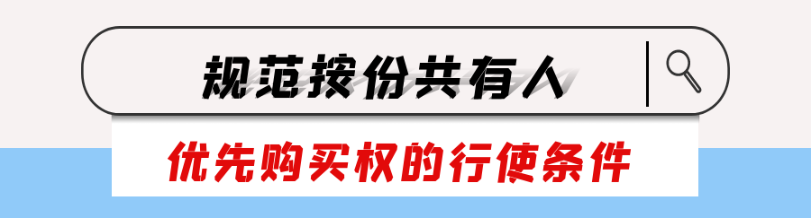民法典学习笔记 | 物权编司法解释(一)