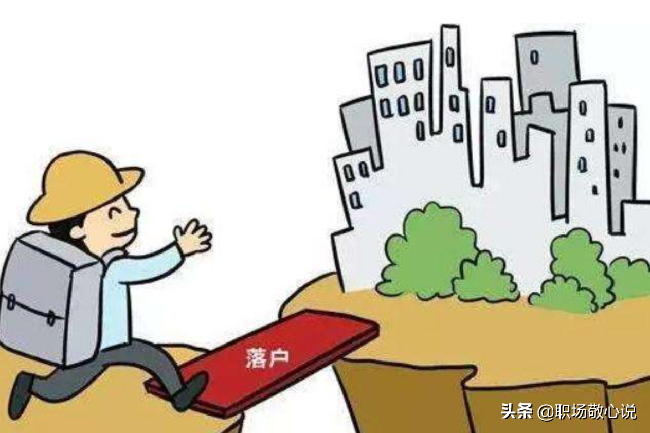 2022年西安落户政策有哪些？需要满足什么条件？