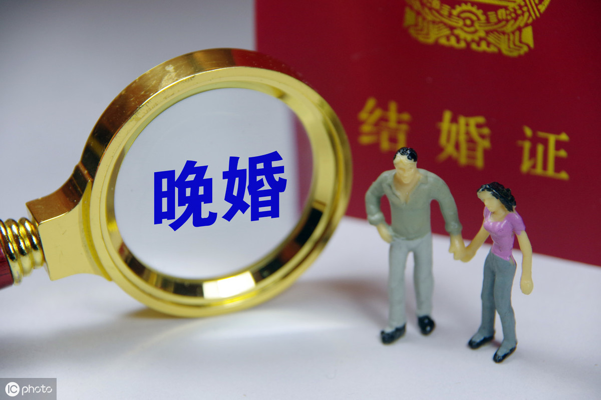 一般多少岁算晚婚?2019晚婚晚育产假多少天?