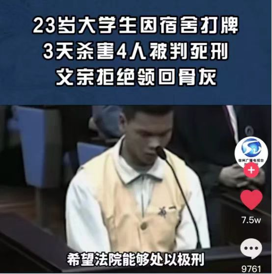 22岁少年掐死女友，打死老人，被判死刑：中国式巨婴，毁掉三代人