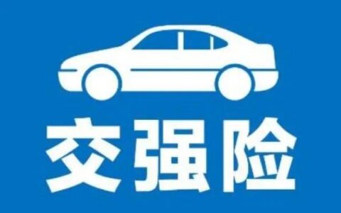 车船使用税怎么交及2025年车船使用税标准