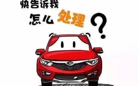 @所有人，湖南公安服务平台交通违法查询缴费详细攻略